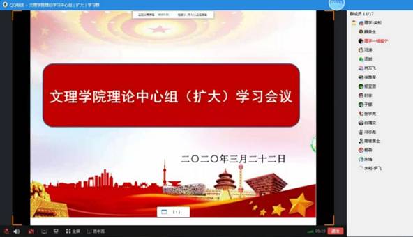 公司党委理论中心组(扩大)学习会议
