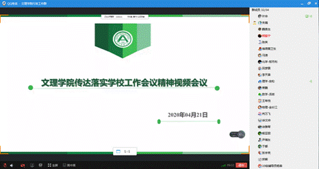 英国正版365官方网站行政干部会议